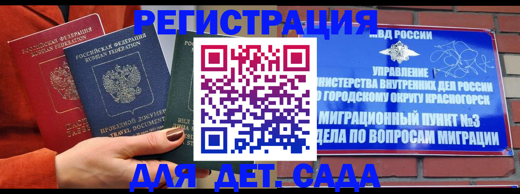 прописка штамп в Чувашии
