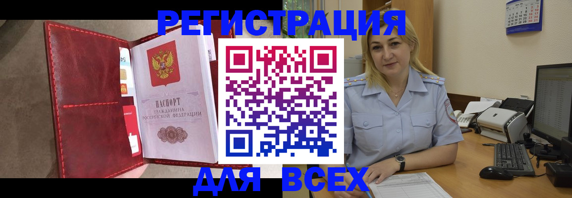 прописка гарантия в Чувашии