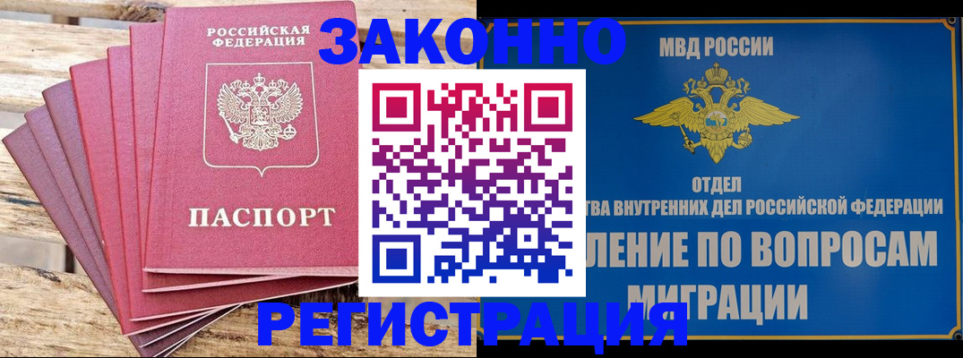 прописка регистрация в Чувашии