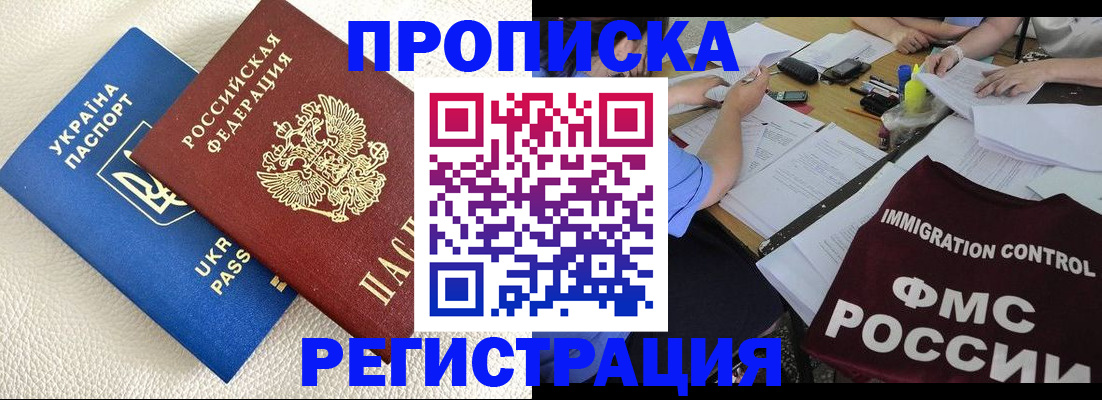 временная регистрация поиск в Чувашии